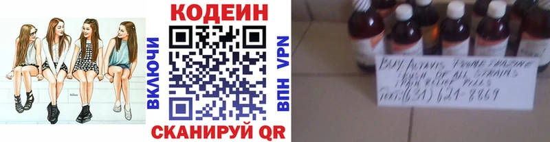 Кодеиновый сироп Lean Purple Drank  где найти наркотики  Щучье 