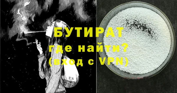 бутират Лихославль