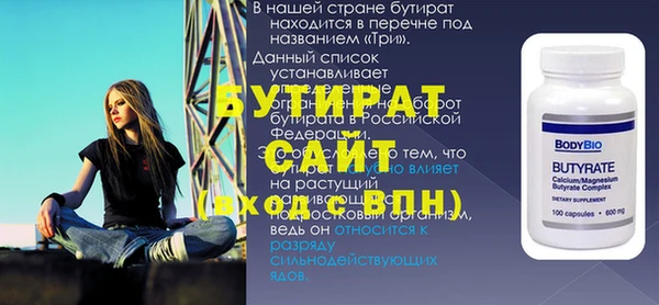 бутират Лихославль