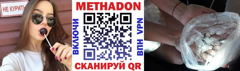 Метадон VHQ  Щучье 